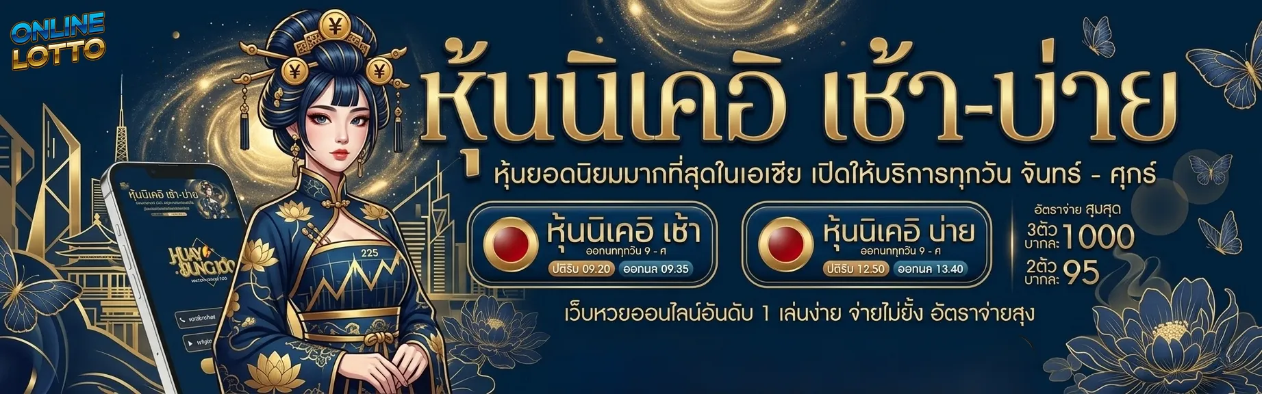 เช็ค หวย รัฐบาล