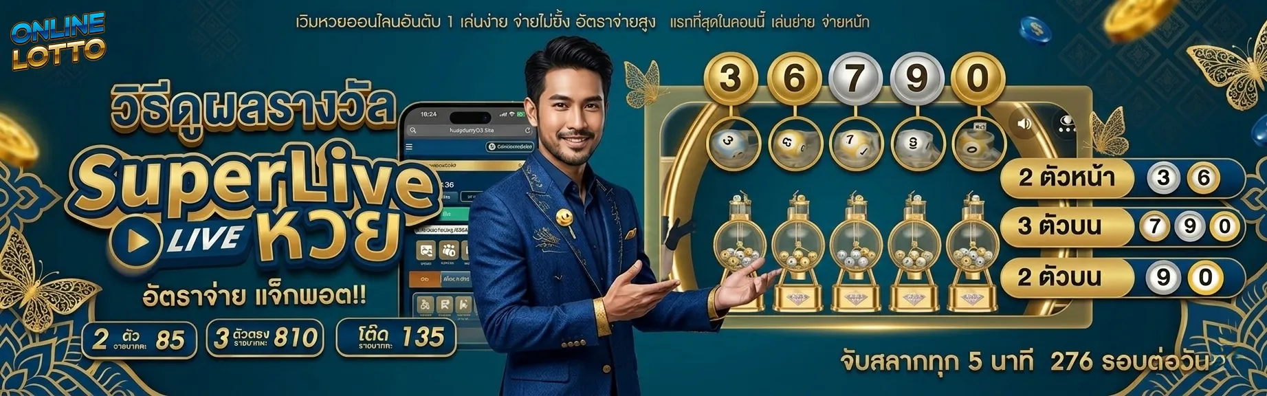 หวย รัฐ ล่าสุด